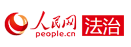 人民网法制频道