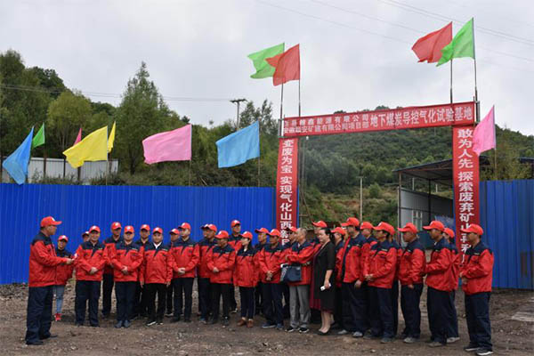 蒲县瀚鑫能源公司地下煤炭气化点火成功