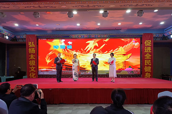 临汾市陈式太极拳2023年年会 暨2024年元旦联欢会在尧都区隆重举行